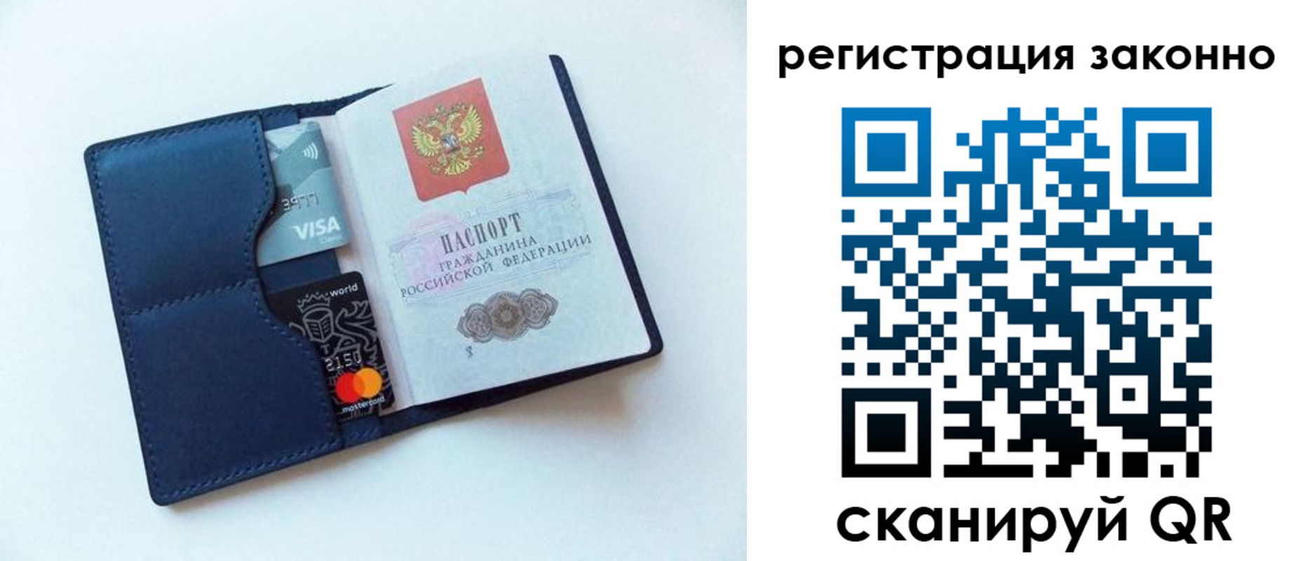 купить прописку в Бронницах