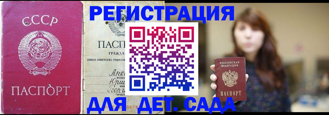 временная регистрация законно в Бронницах