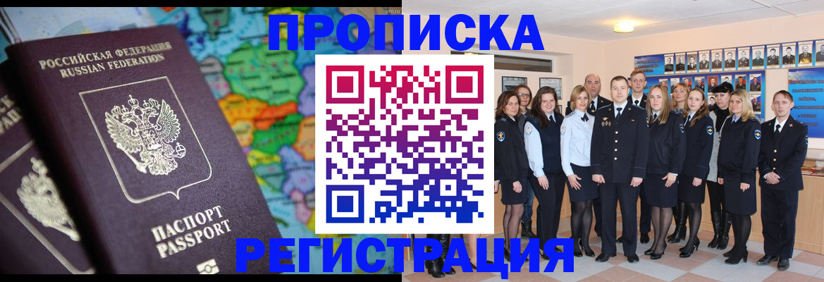 прописка поиск в Бронницах