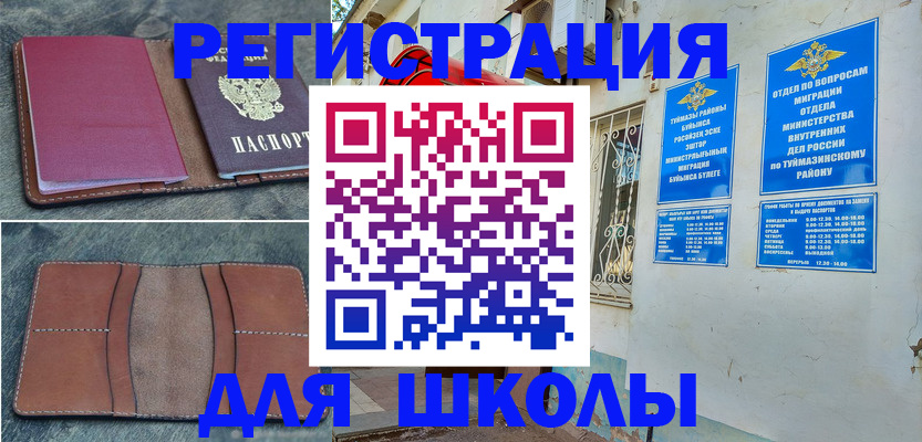 прописка иностранных граждан в Бронницах