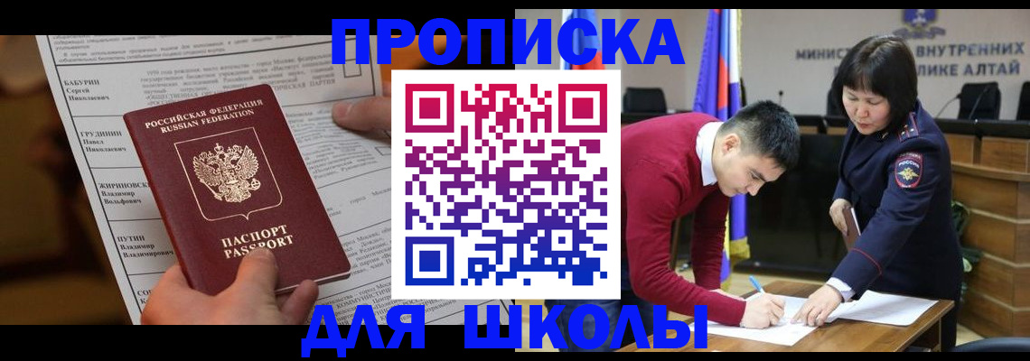 прописка паспорт в Бронницах