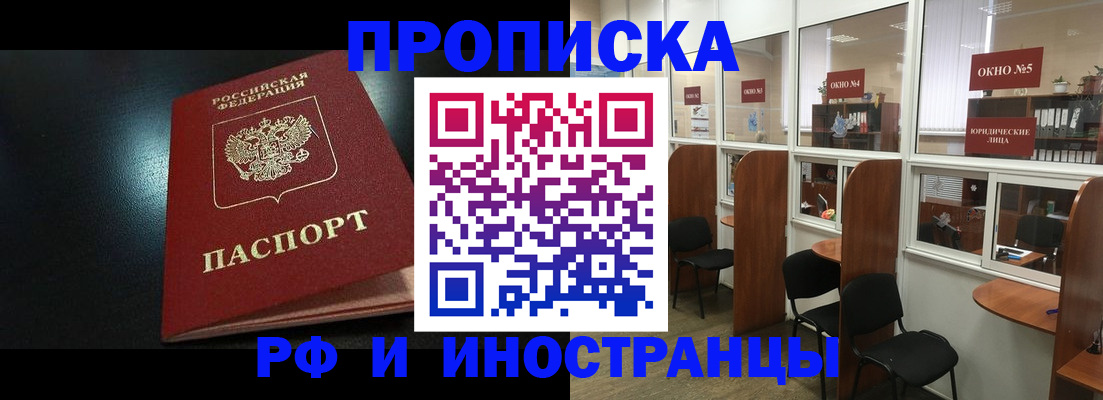 временная регистрация надежно в Бронницах