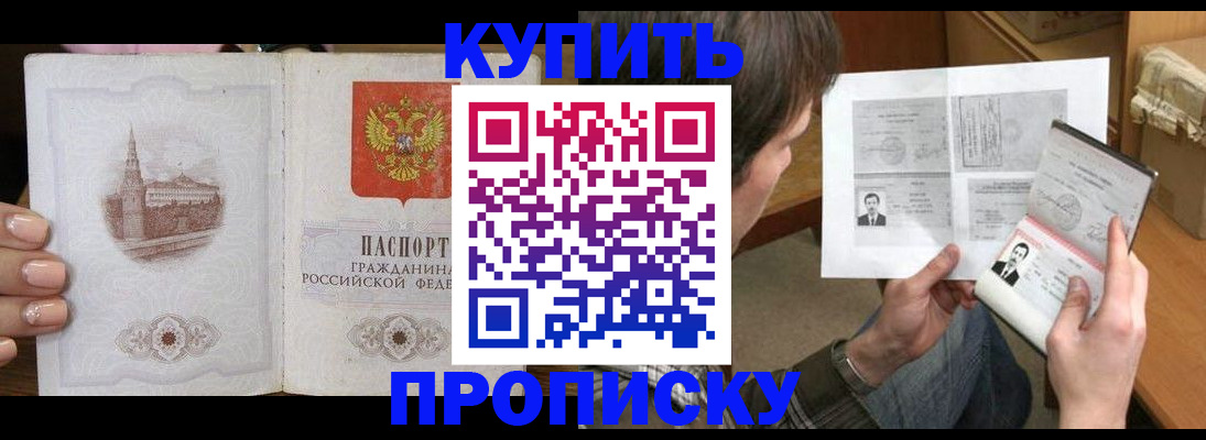 прописка для военкомата в Бронницах